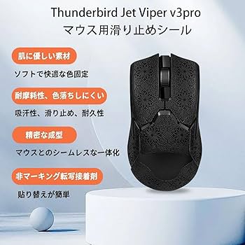 Amazon.co.jp: for Razer レイザーViper V3 Pro 用 マウス